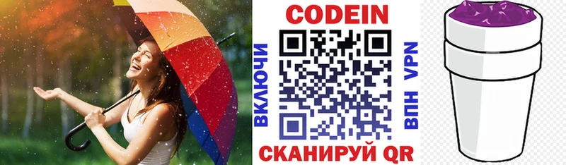 Купить Сретенск Кодеин Purple Drank