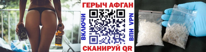 ГЕРОИН хмурый  Купить где  Сретенск 