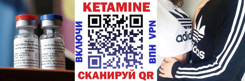 КЕТАМИН VHQ  Купить закладки  Сретенск 