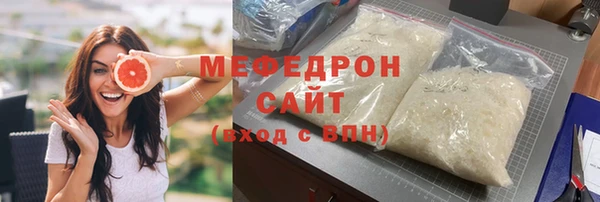 мяу мяу кристалл Заволжск