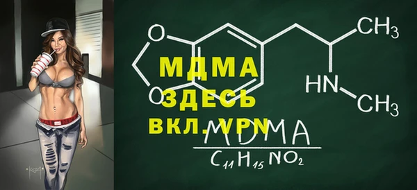 мяу мяу кристалл Заволжск