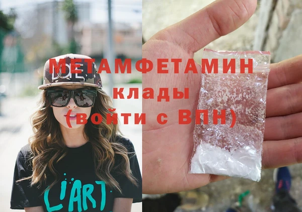 мяу мяу кристалл Заволжск