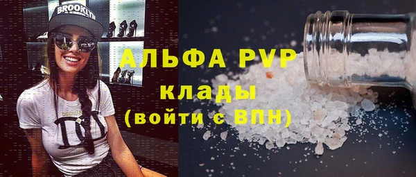 мяу мяу кристалл Заволжск