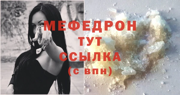 мяу мяу кристалл Заволжск