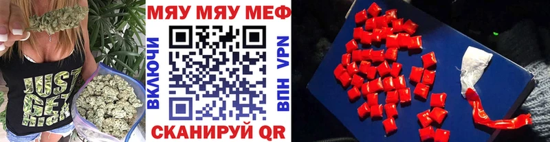 Меф мяу мяу  Сретенск 